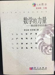 古今書廊《數學女孩：哥德爾不完備定理》結城浩│世茂│9789866097416 歷史價格詳細信息