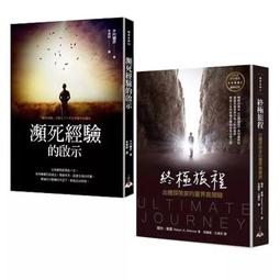 量多優惠瀕死經驗的啟示 木內鶴彥終旅程體探險家的靈界異聞錄 歷史價格詳細信息
