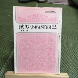 【享讀書房前A上2】《中藥炮製學》張賢哲、蔡貴花 / 中國醫藥大學 歷史價格詳細信息