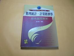 老殘二手9 行政訴訟法逐條釋義 翁岳生 五南 2018年2版 9789571189543 書況佳 歷史價格詳細信息