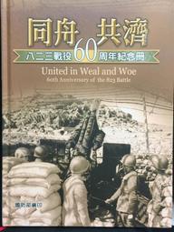 (八二三紀念)六十一年金門壹佰圓C版雙DD字軌已使用帶3券（少見字軌） 歷史價格詳細信息