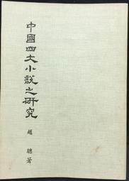中國古代四大美女純金四條屏 西施王昭君貂蟬楊玉環 歷史價格詳細信息