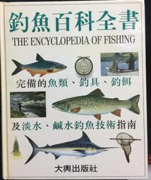 古今書廊《魚類病理組織學》郭光雄 等│國立臺灣大學漁業推廣委員會│ 歷史價格詳細信息