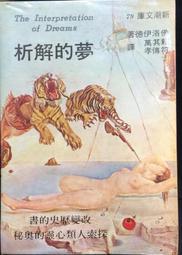 古今書廊《夢想的詩學》巴什拉│三聯書店│9787108057143 歷史價格詳細信息
