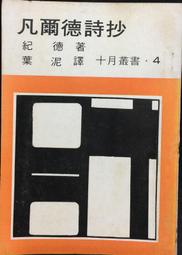 古今書廊《凡妮莎的妻子》茱迪.皮考特│臺灣商務印書館│9789570526875 歷史價格詳細信息