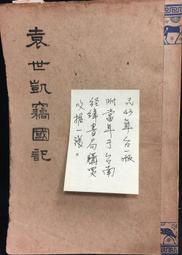 古今書廊《凱若斯讀本箋釋(上冊) + 古希臘文讀本(上冊)》劉小楓  編修│華東師範大學│全新未拆 歷史價格詳細信息