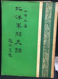 古今書廊《北宋詩文革新硏究》程杰│內蒙古敎育出版社│753113442X 歷史價格詳細信息