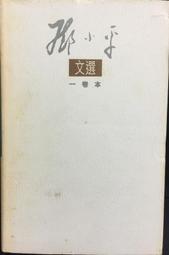 鄧小平誕辰百年紀念幣 2004年  中國七大偉人 卷拆品相硬幣 歷史價格詳細信息