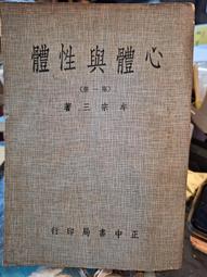［府城舊冊店］性學區上 書頁8.8成新/ 有書衣《性愛的科學》越做越愛 讓兩人更有感覺沈子棨 歷史價格詳細信息