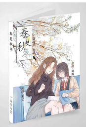 推理小說《火氣上升》Chester Himes / 精裝本 / 謀殺專門店 / 遠流 歷史價格詳細信息