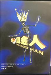 (謀殺專門店第14集)古烏伏手卷平裝版 歷史價格詳細信息