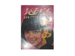 早期張愛玲之作《張愛玲短篇小說集 》 張愛玲  皇冠   民國61年3版【CS超聖文化2讚】 歷史價格詳細信息