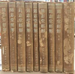 古今書廊《易經。風水。建築》褚良才│學林│7806686061 歷史價格詳細信息