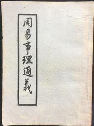 古今書廊《百變象棋譜(古譜新詮)》祖龍氏│世界文物│ 歷史價格詳細信息