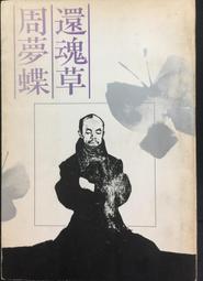 古今書廊《還珠格格：第二部(1-5冊合售)》初版一刷│瓊瑤│皇冠│ 歷史價格詳細信息