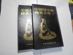 老殘二手9 民法物權論 姚瑞光 大中國 88年 內頁佳 歷史價格詳細信息