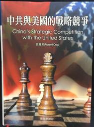 古今書廊《中共史論：4冊合售》│郭華倫│ 歷史價格詳細信息