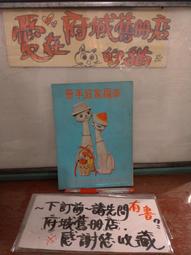 ［府城舊冊店］手冊完整，無郵票）中國古典詩詞郵票專冊 歷史價格詳細信息