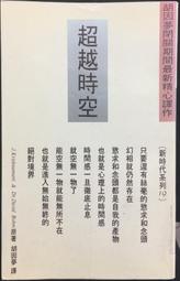 古今書廊《時時刻刻》張西│三采│全新未拆 9789576580451 歷史價格詳細信息