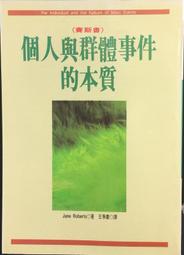 古今書廊《人體：人體結構、功能與疾病圖解》Smith│萬里機構│9789621420305 歷史價格詳細信息