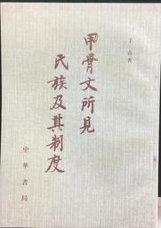 氏族 GENTES 繁體中文版 高雄龐奇桌遊 歷史價格詳細信息