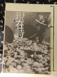 【等閑書房】《唐 柳公權 神策軍紀聖德碑》││二手書B1-113丑 歷史價格詳細信息