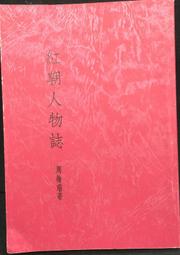 古今書廊《朝代評論叢書1 : 政權。野戰。槍桿子》│天元圖書│ 歷史價格詳細信息