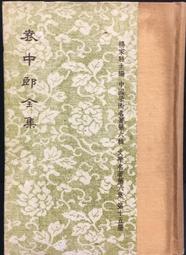 古今書廊《袁世凱竊國記》│有劃記 歷史價格詳細信息