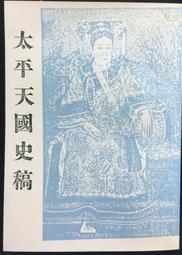 古今書廊《綱鑑易知錄。1-10冊合售》清。吳楚材│新興書局│ 歷史價格詳細信息