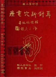 佰俐D 77.78年版《微電子學 上+中+下 共3本》Jacob Millman/謝芳生 東華 9576360552 歷史價格詳細信息