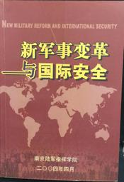 古今書廊《變革時代的人與社會子》曼海姆│桂冠│9575510070 歷史價格詳細信息