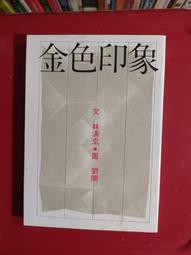 (I排) 二手書 網路遊戲神人特訓班 NO.7 /飛飛 /天使之戀 歷史價格詳細信息