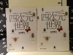 二手黃斑】《郝柏村解讀蔣公日記一九四五~一九四九》│軟精裝│天下文化│郝柏村-89006 歷史價格詳細信息