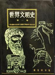 古今書廊《世界文明史13：基督教巔峯的文明》│幼獅│ 歷史價格詳細信息