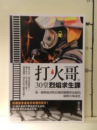 【等閑書房】《打造產品經理黃金身價的10堂課》｜時報｜夏松明｜二手書1040727櫃 歷史價格詳細信息