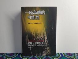 米榭•塞荷的泛托邦：從溝通信使荷米斯到一手掌握世界的拇指姑娘，法國當代哲學大....../斯文．歐托力,米榭．塞荷,馬當．勒葛侯【城邦讀書花園】 歷史價格詳細信息