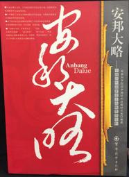 家．國．安全：從聖戰士媽媽、德國新納粹到斬首者，在全球「暴力極端主義」時代尋找消弭衝突的希望/卡拉．鮑爾【城邦讀書花園】 歷史價格詳細信息