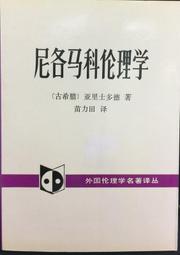 古今書廊《科學哲學和科學方法論》卡爾納普 等│華夏│7800532232 歷史價格詳細信息