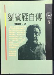 古今書廊《雁塔聖教序》龔鵬程│中信出版社│9787508693958 歷史價格詳細信息