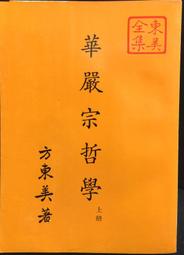 古今書廊《華一彩色圖解自然科學叢書》│華一書局│單本分售60元 歷史價格詳細信息
