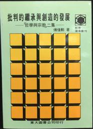 古今書廊《創世紀守護神：1-4合售 / 完整圖畫版》小池一夫  等│尖端│自藏書。無釘章 歷史價格詳細信息
