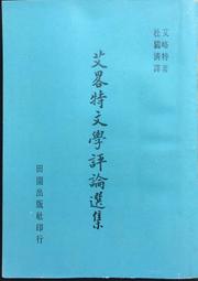 古今書廊《評判與建構 : 現代中國文學史學》朱德發  等│山東大學│7560723950 歷史價格詳細信息