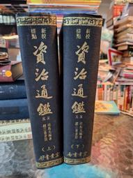 大本~ 民國89年版 - 『  921南投大地震 大割愛 哭泣的心臟 』- 全新品 歷史價格詳細信息