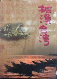 古今書廊《台灣省議會第三屆第一次大會分組質詢摘要表》│七成新 歷史價格詳細信息