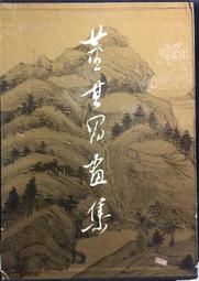 古今書廊《董其昌臨魏晉唐宋諸書卷(原色印刷)》│浙江人民美術出版社│7534013151 歷史價格詳細信息