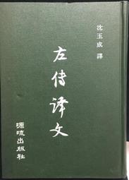 古今書廊《源氏物語：13盒26卷合售(附書盒)》谷崎潤一郎 口語譯本│中央公論社│昭和14年至16年│ 歷史價格詳細信息