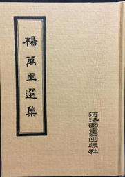 古今書廊《楊喚書簡》歸人   編註│光啟│ 歷史價格詳細信息