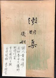 古今書廊《飛相掃心：林章湖書畫展》簽名書│臺灣省立美術館│9570053208 有脫頁 歷史價格詳細信息