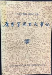 古今書廊《文史通義校注：上下冊合售》清。章學誠 著；葉瑛 校注│里仁│ 歷史價格詳細信息