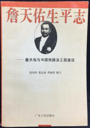古今書廊《鐡路特考(2020)：最強圖解鐵路法(含概要與大意)》胡劭安│鼎文│有劃記 9789574549436 歷史價格詳細信息